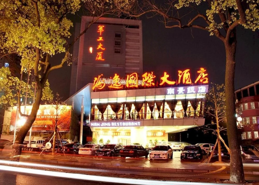 Haiyi International Hotel