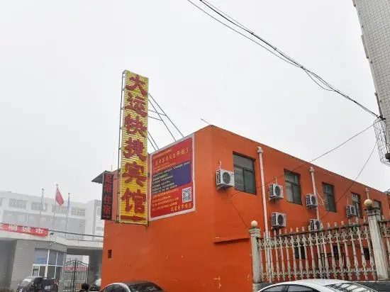Universiade Express Hotel (Taiyuan South Railway Station)