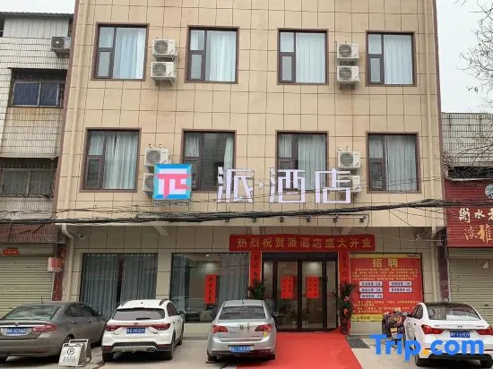 Pai Hotel (Pingshan Lushan railway station store)