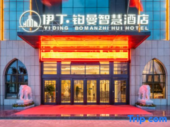 Zhongwei Yiding Liman Smart Hotel (Shapotou Scenic Area)