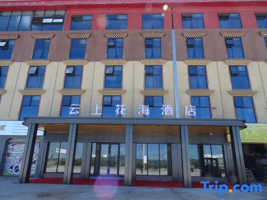 Zoige Yunshang Huahai Hotel (Zoige Bus Passenger Center) in Ngawa