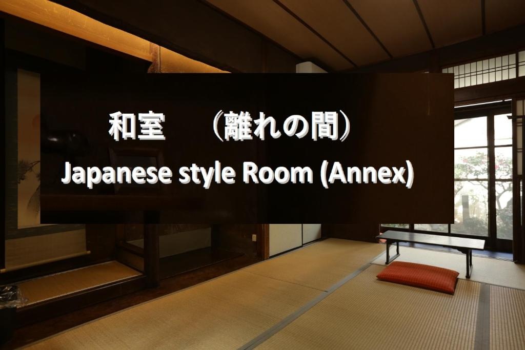 Guesthouse KYOTO COMPASS - Hostel 사진 9