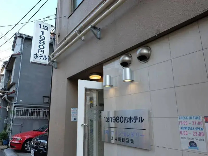 (DUPLICATE) 1 Night 1980 Yen Hotel