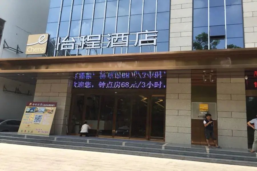 Hecheng Hotel