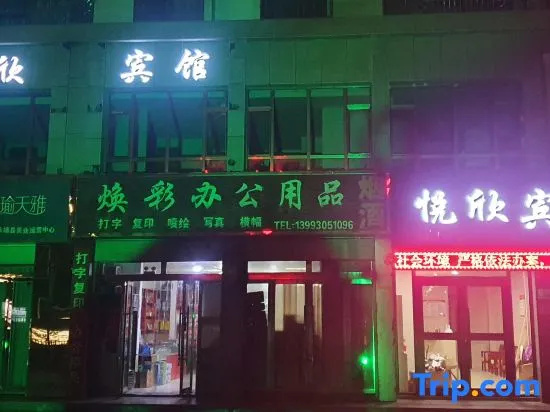 Yuexin Hotel Yongjing