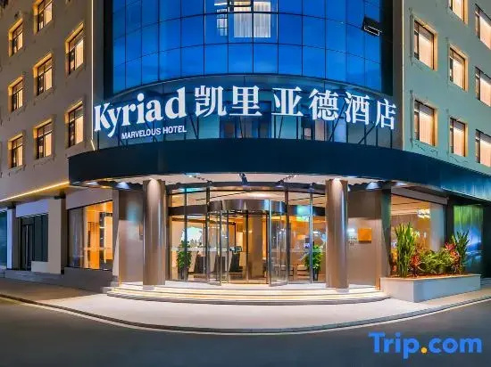 Kyriad Hotel (Manting Imperial Garden, Jinghong Water Splashing Square, Xishuangbanna)