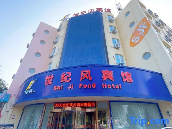 Century Wind Hotel (Luohe Convention and Exhibition Center Store)