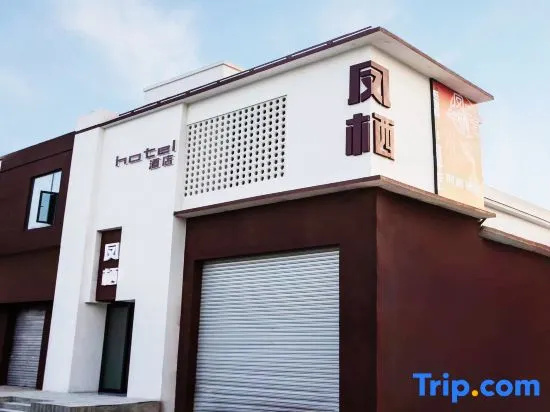 Fengqi Hotel (Luoyang Longmen High-speed Railway Station)
