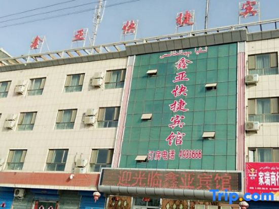 Luntai Xinya Express Hotel