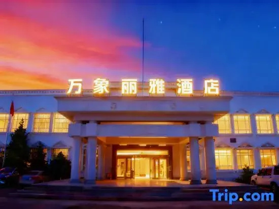 Wanxiang Liya Hotel (Cultural Square)