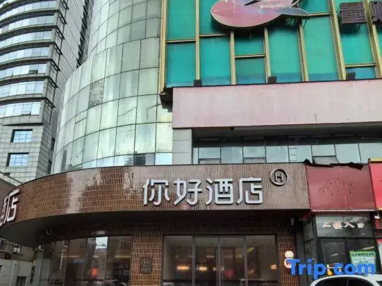 Ni Hao Hotel (Dalian Donggang musical fountain Square)