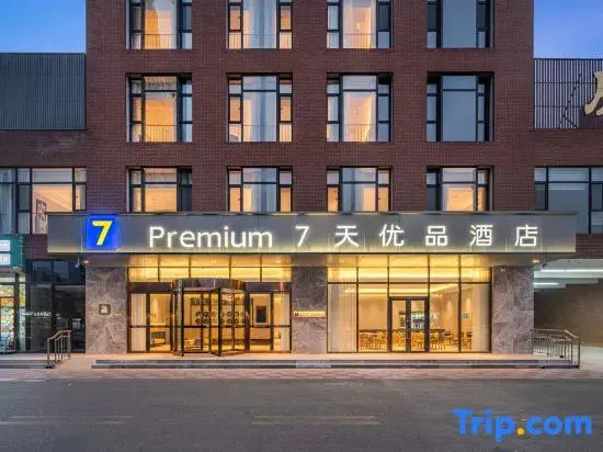 7 Days Premium Hotel (Tianjin Beichen Chailou Subway Station)