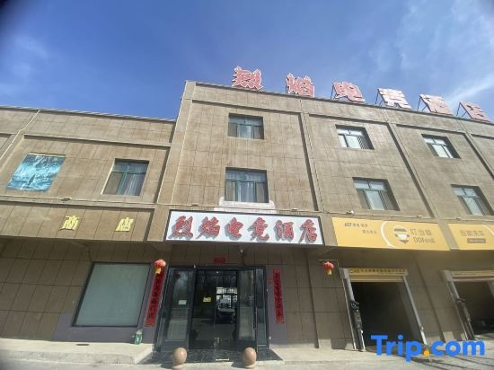 Shanshan Flame E-sports Hotel in Turpan
