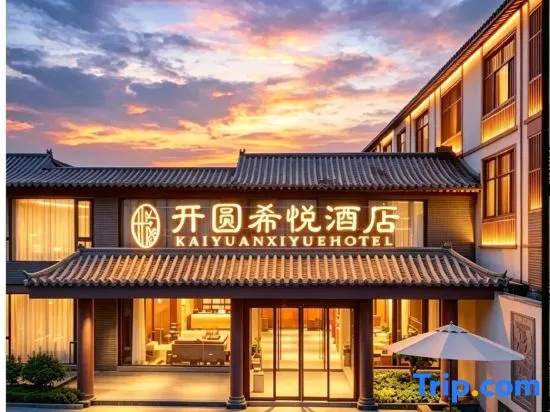 Kaiyuan Xiyue Hotel (Zhengding Gucheng Branch)