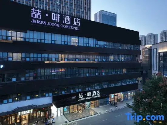 James Joyce Coffetel (Bengbu Wanda Yintai City Store)