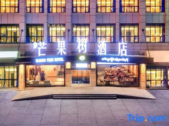 Mango Tree Hotel (Aba Branch)