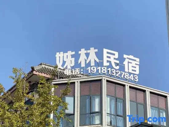 Silin Homestay (Leshan High-speed Railway Shihao Plaza)