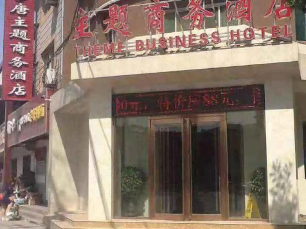 Anping Dream Tang theme business hotel