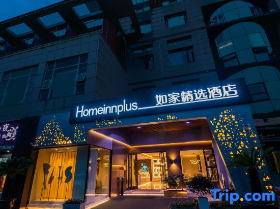 Homeinn Plus Hotel (Wuxi Hanjiang North Road Xindi Holiday Plaza)