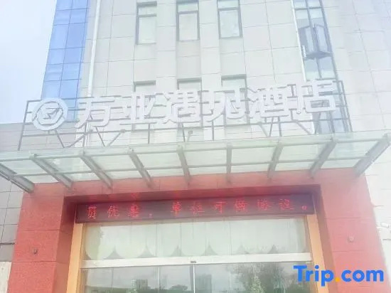 Zhoushan Huayi Holiday Hotel