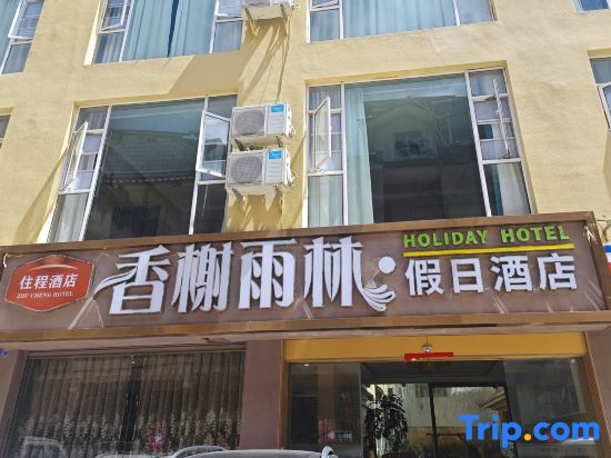 Yousai Holiday Hotel Lijiang
