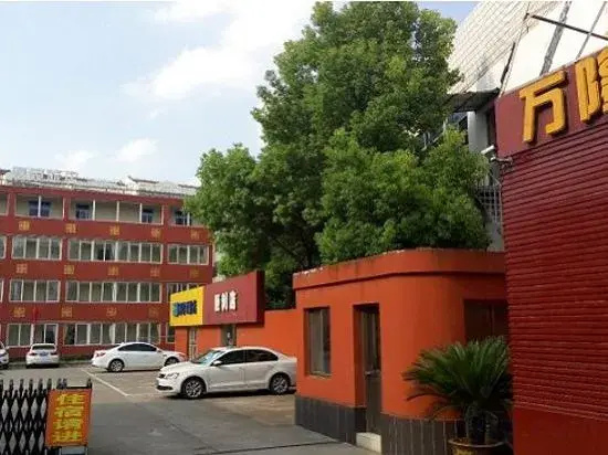 Yancheng Wanlong Hotel