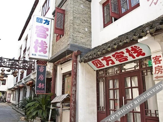 Shanghai Sifang Inn (Qingpu Zhujiajiao Scenic Area Ancient Town)