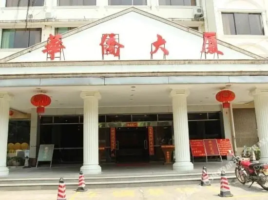 Huaqiao Mansion Hotel