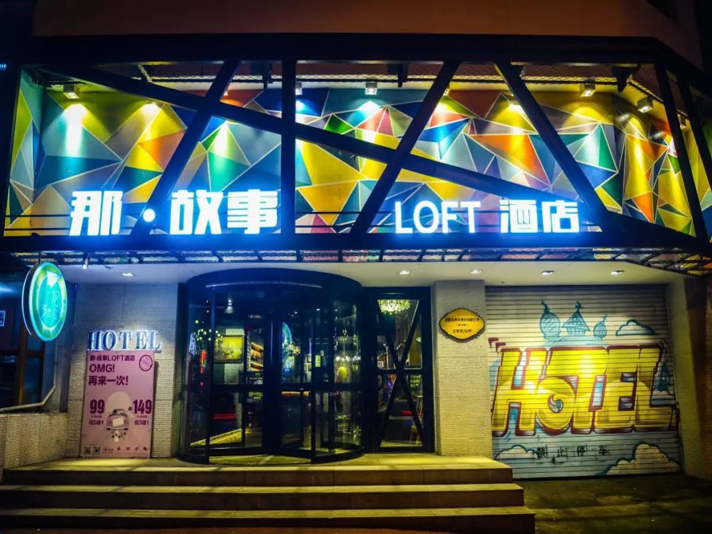 Shenyang Na Story Loft Hotel