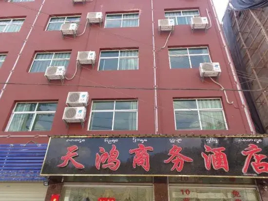 Tianhong Business Hostel