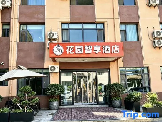 Yushang Garden Zhixiang Hotel