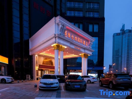 Vienna International Hotel (Changsha Huangtuling Subway Station) in Changsha