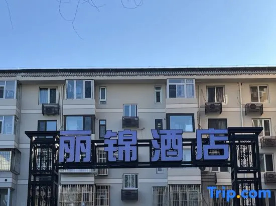 Lijinjinxuan Hotel (Beijing Mudanyuan Subway Station)