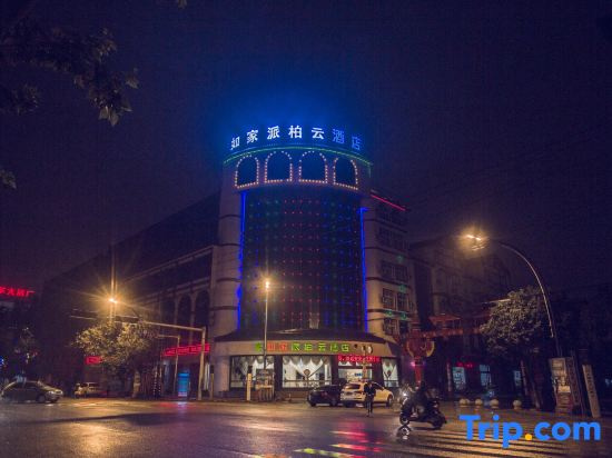 Pebble Motel (Qujing Luoping)