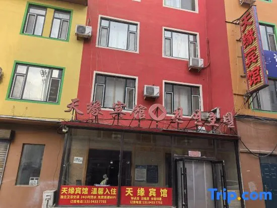 Helong Tianyuan Hotel