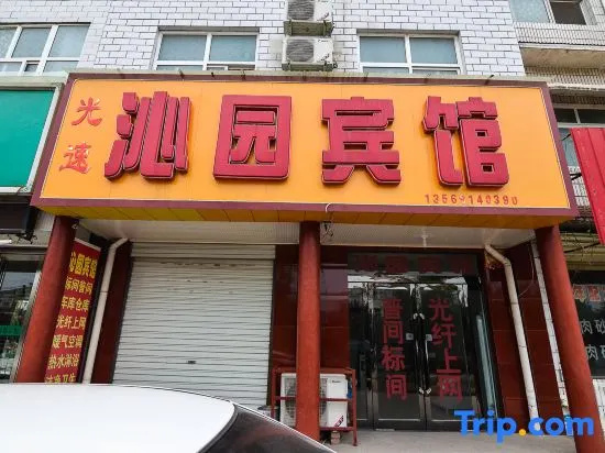 Qinyuan Hotel