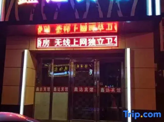 Yabuli Xinda Hotel