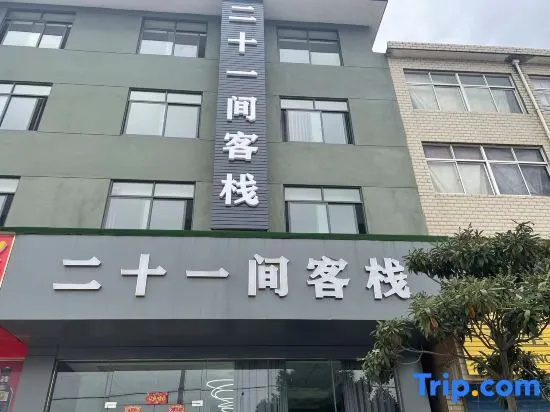 Xuancheng Twenty-One Rooms Chinese Inn in Xuancheng
