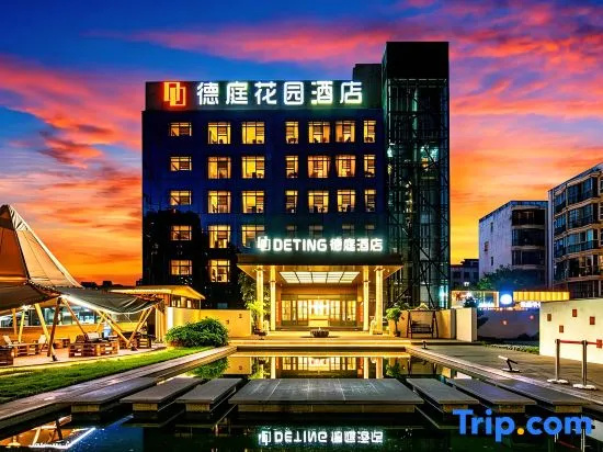 Deting Garden Hotel (Kunming hi tech West City Times store)