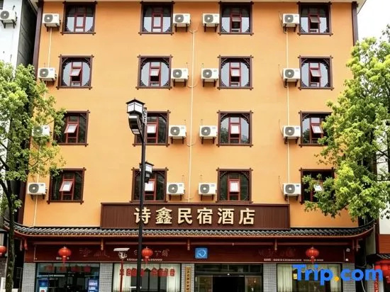 Shixin Homestay (Wulingyuan Forest Park)