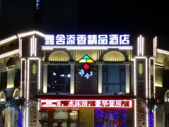 Yashe Tianxiang Boutique Hotel