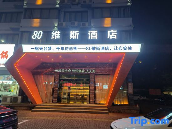Venus Hotel (Rooftop Passenger Transport Center) in Taizhou