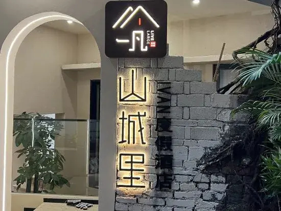 Yifanshanchengli Homestay