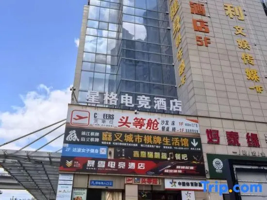 Xingge E-Sports Hotel in Zhenjiang