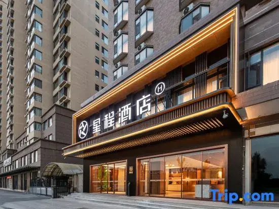 Starway Hotel (Linfen Houma Xintian Road Zhongxin Street Branch)