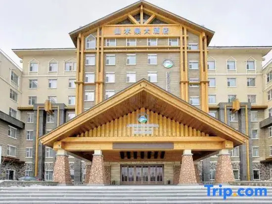 Shanshui Quan Grand Hotel (Changbai Mountain High-speed Railway Station Erdao Baihe Store)