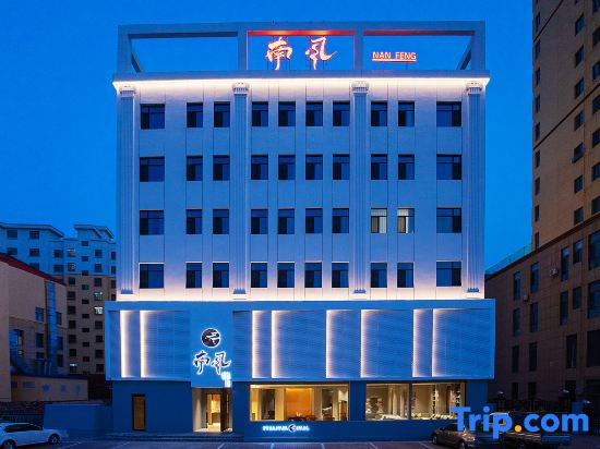 Nanfeng Yin She Boutique Stay