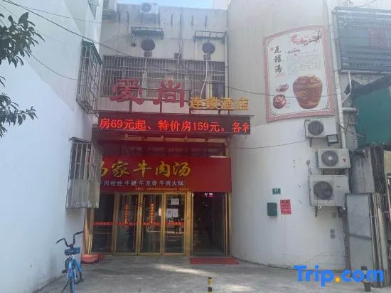 Aishang Hotel (Shanghai Guoquan Road)