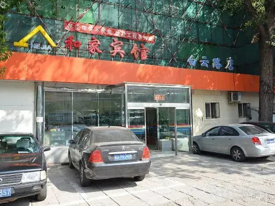 Hejia Hotel (Beijing Baiyun Road Fuxing Hospital)