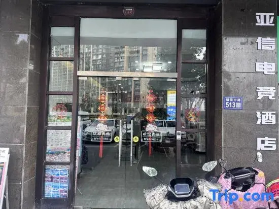 Asiainfo Esports Hostel (Golden Eagle International Shopping Center Branch)